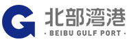 北部灣港